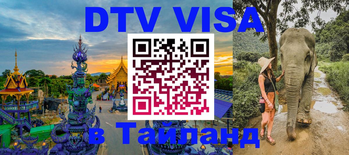 Visa в Таиланд Никосия 